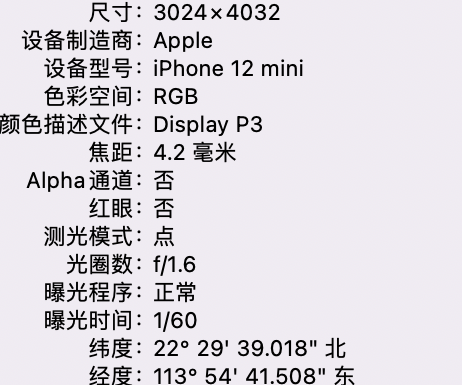 利津苹果15维修服务分享iPhone 15拍的照片太亮解决办法 