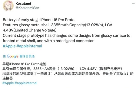 利津苹果16pro维修分享iPhone 16Pro电池容量怎么样