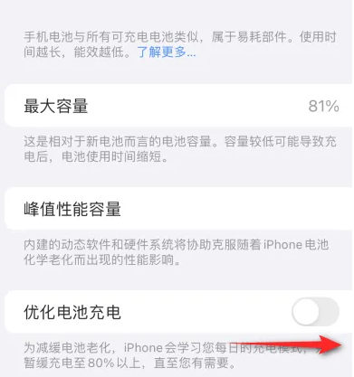 利津苹果15维修分享iPhone15充电到80%就充不进电了怎么办 