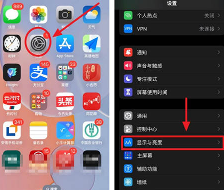 利津苹果15换屏服务分享iPhone15屏幕常亮怎么办 