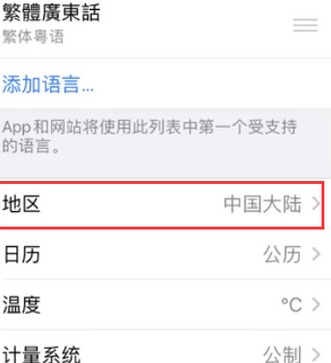 利津苹果无线网维修店分享iPhone无线局域网无法开启怎么办