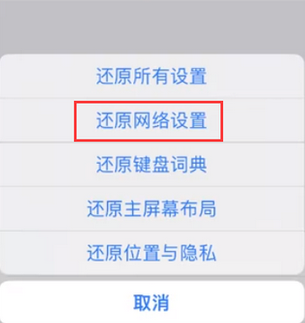 利津苹果无线网维修店分享iPhone无线局域网无法开启怎么办 