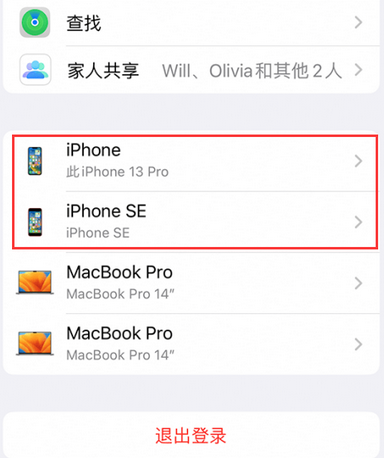 利津苹利津果维修网点分享iPhone如何查询序列号