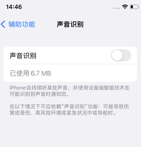 利津苹果锁屏维修分享iPhone锁屏时声音忽大忽小调整方法