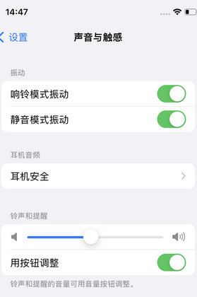 利津苹果锁屏维修分享iPhone锁屏时声音忽大忽小调整方法