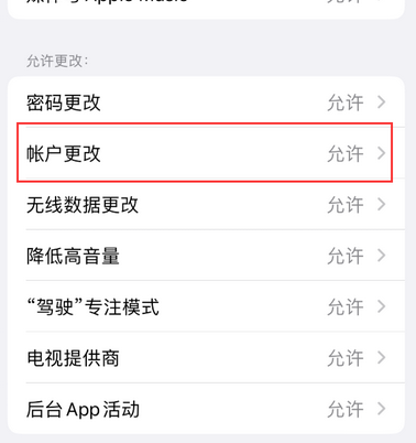 利津appleID维修服务iPhone设置中Apple ID显示为灰色无法使用