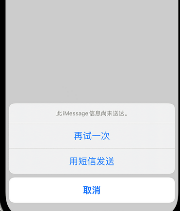 利津apple维修iPhone上无法正常发送iMessage信息