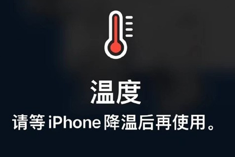 利津苹果维修站分享iPhone手机发烫严重怎么办 