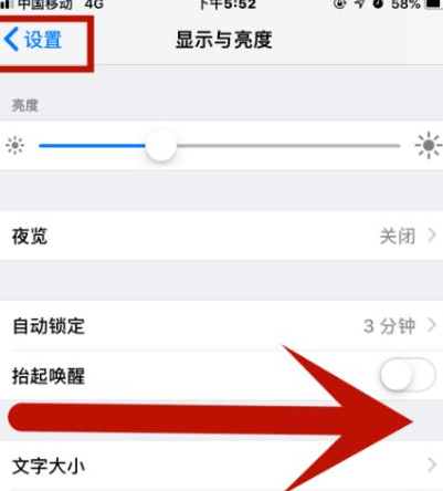 利津苹利津果维修网点分享iPhone快速返回上一级方法教程