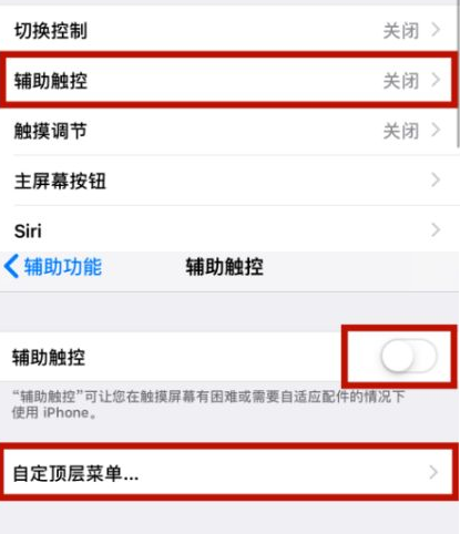 利津苹利津果维修网点分享iPhone快速返回上一级方法教程