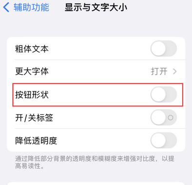 利津苹果换屏维修分享iPhone屏幕上出现方块按钮如何隐藏