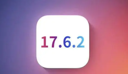 利津苹果维修店铺分析iOS 17.6.2即将发布 