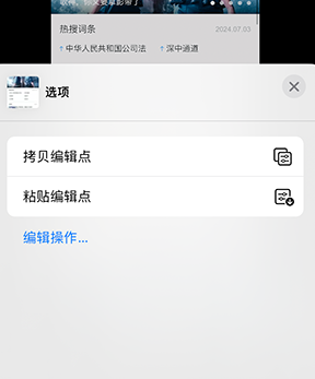 利津iPhone维修服务分享iPhone怎么批量修图 