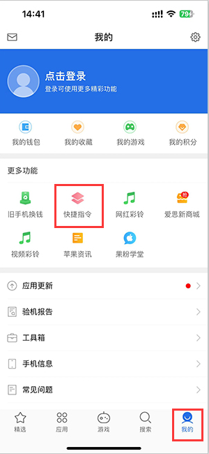 利津苹果服务中心分享iPhone的快捷指令如何使用 