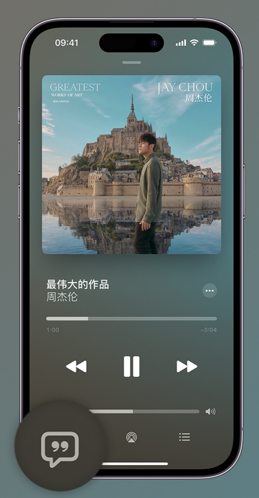 利津iphone维修分享如何在iPhone上使用Apple Music全新唱歌功能 