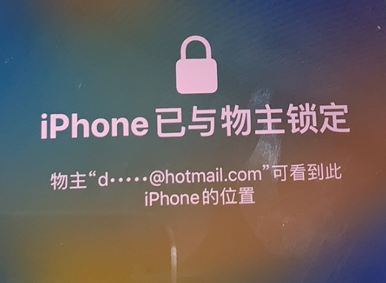 利津苹果维修分享iPhone登录别人的ID被远程锁了怎么办? 