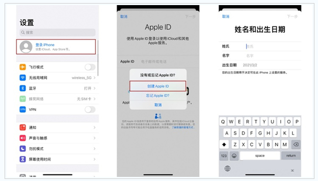 利津苹果维修网点分享:Apple ID有什么用?新手如何注册iPhone14 ID? 