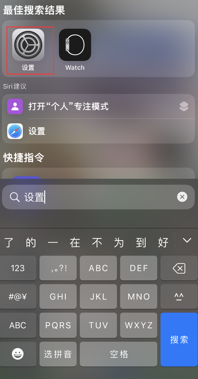 利津苹果手机维修分享：iPhone 找不到“设置”或“App Store”怎么办？ 