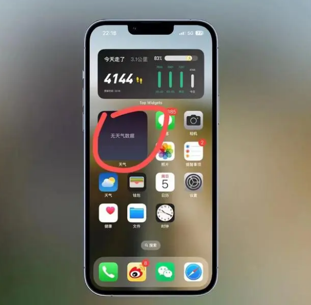 利津苹果手机维修分享:iOS16主屏幕天气小组件无法正常工作怎么办？ 