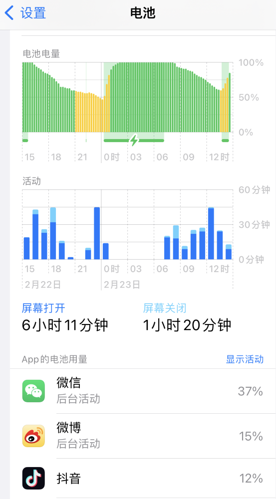 利津苹果14维修分享如何延长 iPhone 14 的电池使用寿命 