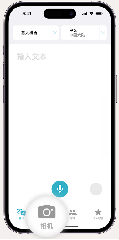 利津苹果14维修店分享iPhone14通过摄像头取景实时翻译文本教程 