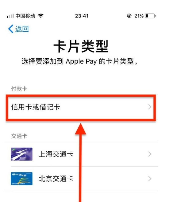 利津苹果手机维修分享使用Apple pay支付的方法 