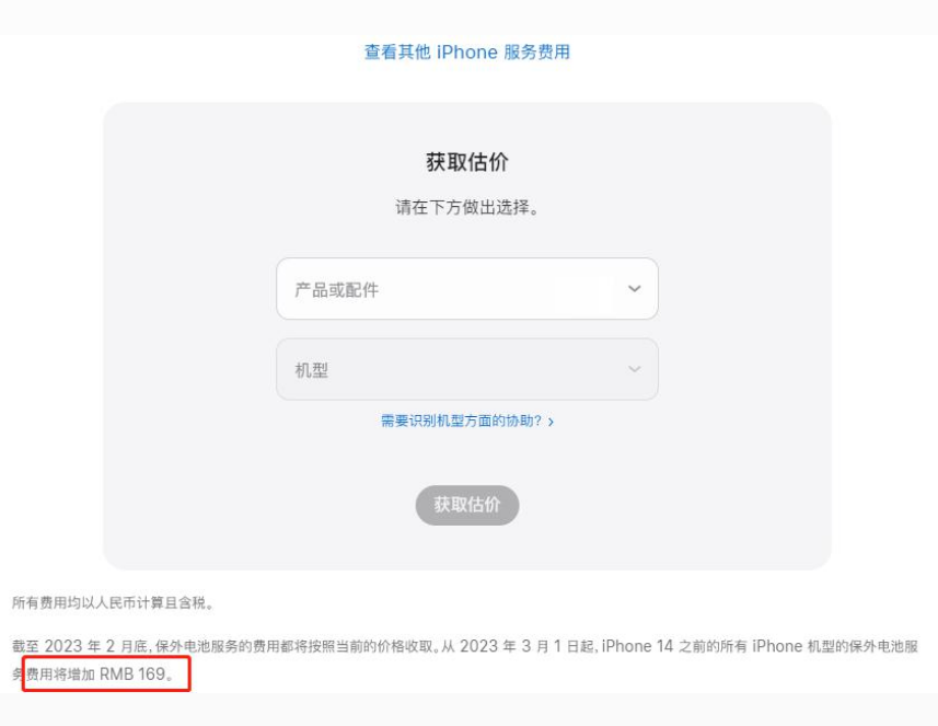 利津苹果手机维修分享建议旧iPhone机型赶紧去换电池 