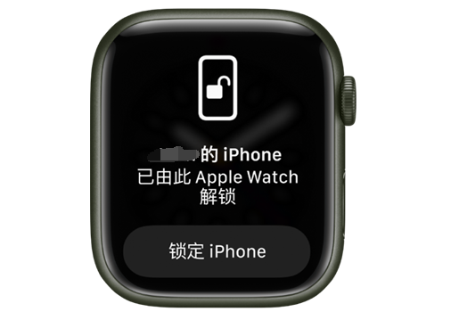 利津苹果手机维修分享用 AppleWatch 解锁配备面容 ID 的 iPhone方法 