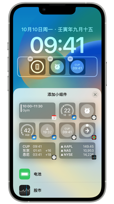 利津苹果维修网点分享iOS 16 如何在锁屏上添加小组件？点击无响应如何解决？ 