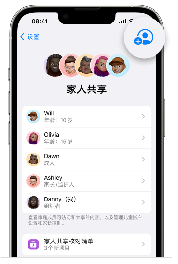 利津苹果维修网点分享iOS 16 小技巧：通过“家人共享”为孩子创建 Apple ID 