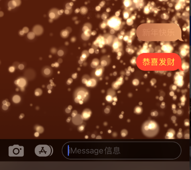 利津苹果维修网点分享iPhone 小技巧：使用 iMessage 信息和红包功能 