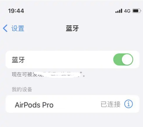 利津苹果维修网点分享AirPods Pro连接设备方法教程 