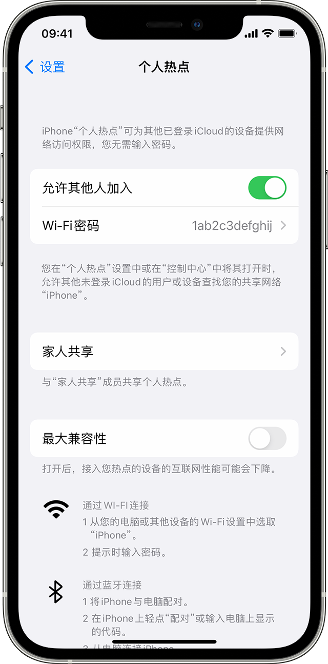 利津苹果14维修分享iPhone 14 机型无法开启或使用“个人热点”怎么办 