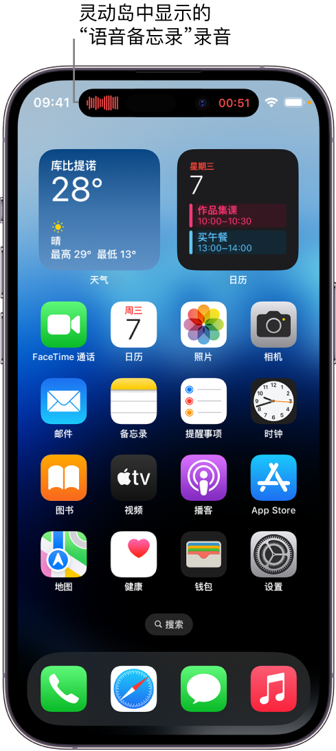 利津苹果14维修分享在 iPhone 14 Pro 机型中查看灵动岛活动和进行操作 