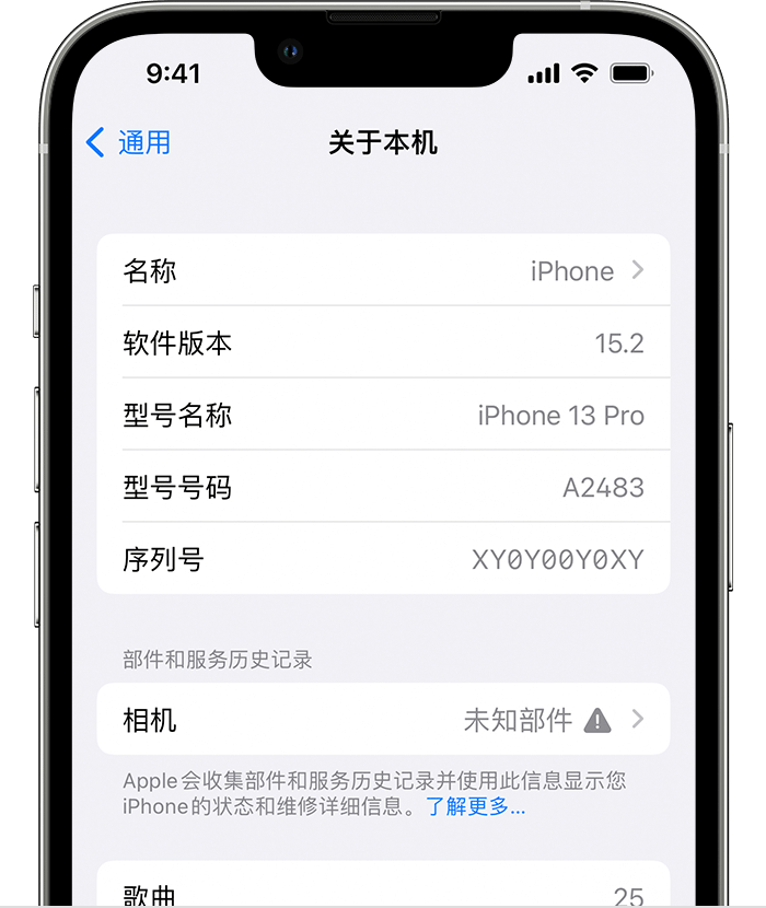 利津苹果维修分享iPhone 出现提示相机“未知部件”是什么原因？ 