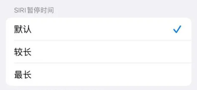利津苹果维修分享iOS 16上隐藏的Siri的四种新用法 