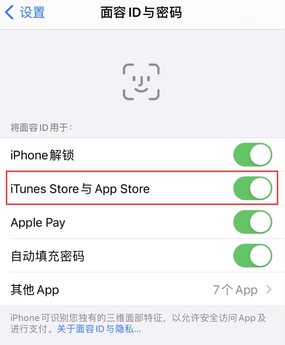 利津苹果14维修分享苹果iPhone14免密下载APP方法教程 