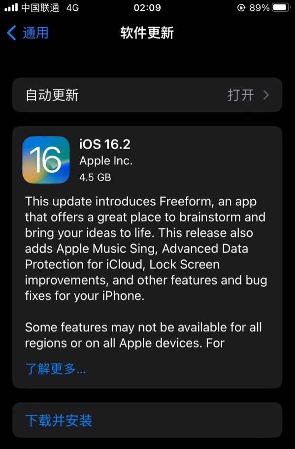 利津苹果服务网点分享为什么说iOS 16.2 RC版非常值得更新 