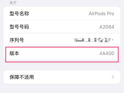 利津苹果手机维修分享AirPods pro固件安装方法 