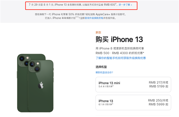 利津苹果13维修分享现在买iPhone 13划算吗 