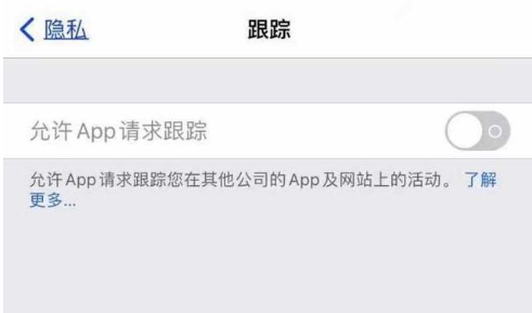 利津苹果13维修分享使用iPhone13时如何保护自己的隐私 