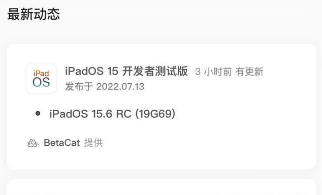 利津苹果手机维修分享苹果iOS 15.6 RC版更新建议 