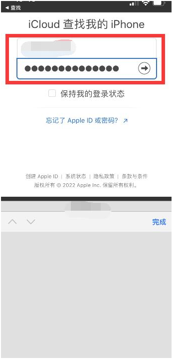 利津苹果13维修分享丢失的iPhone13关机后可以查看定位吗 