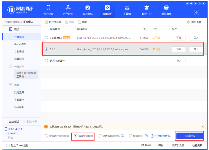 利津苹果手机维修分享iOS 16降级iOS 15.5方法教程 