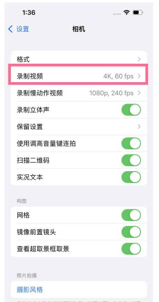 利津苹果13维修分享iPhone13怎么打开HDR视频 