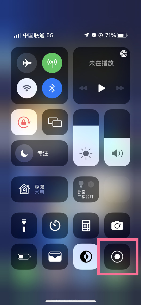 利津苹果13维修分享iPhone 13屏幕录制方法教程 