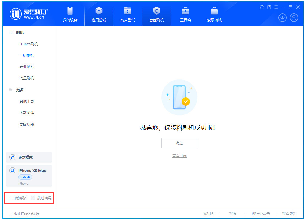 利津苹果手机维修分享iOS 17.3.1正式版一键刷机教程 