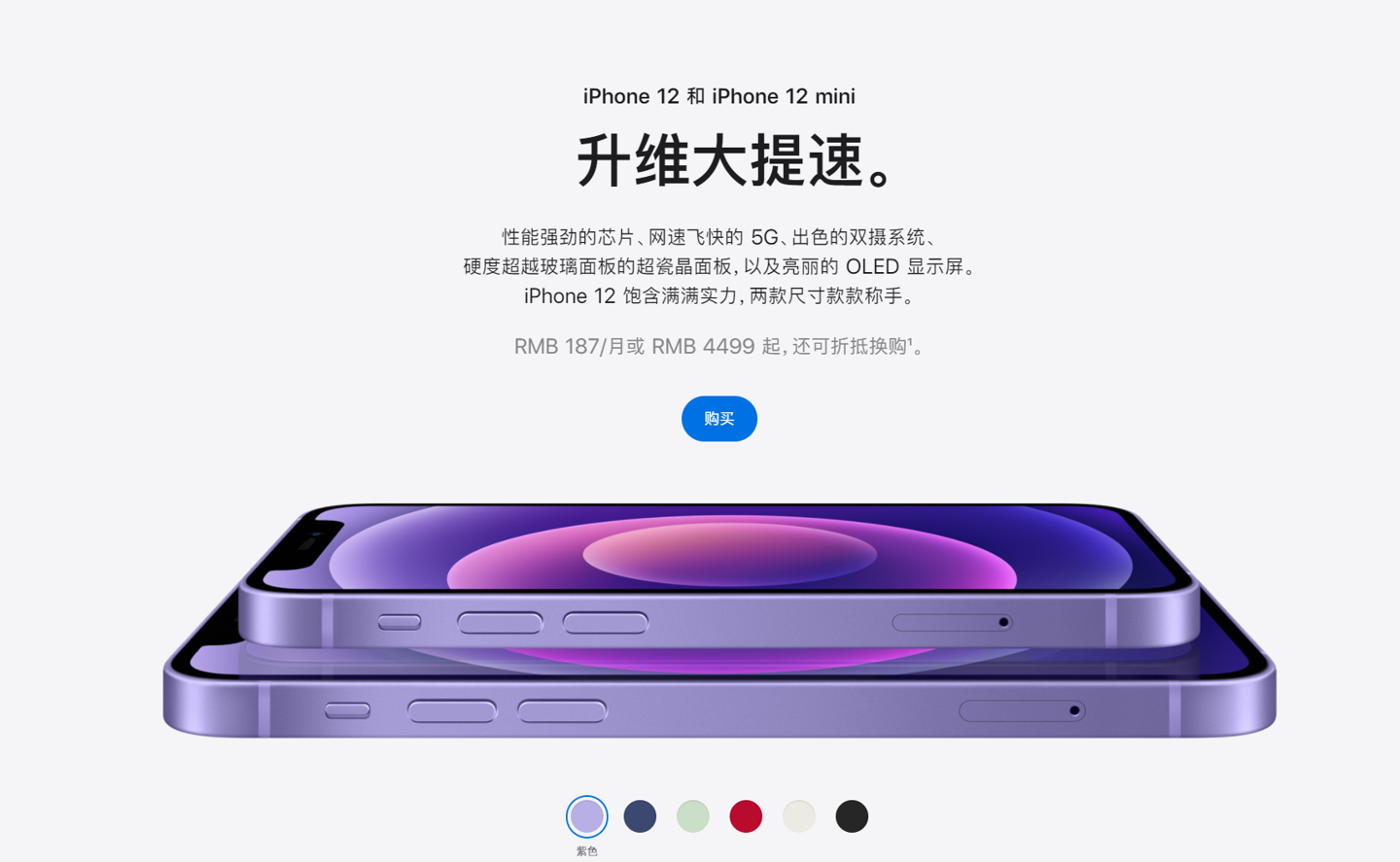 利津苹果手机维修分享 iPhone 12 系列价格降了多少 