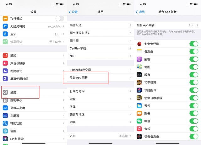 利津苹果手机维修分享苹果 iPhone 12 的省电小技巧 