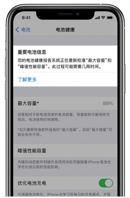 利津苹果手机维修分享升级iOS 14.5 Beta 6后如何进行电池校准 